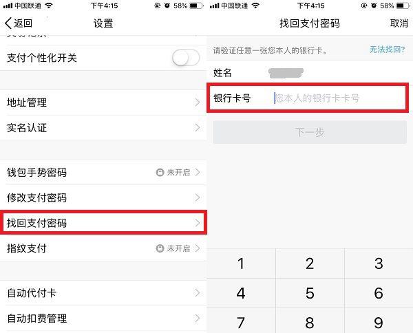 imtoken密码忘记怎么办？多种解决方法一网打尽！