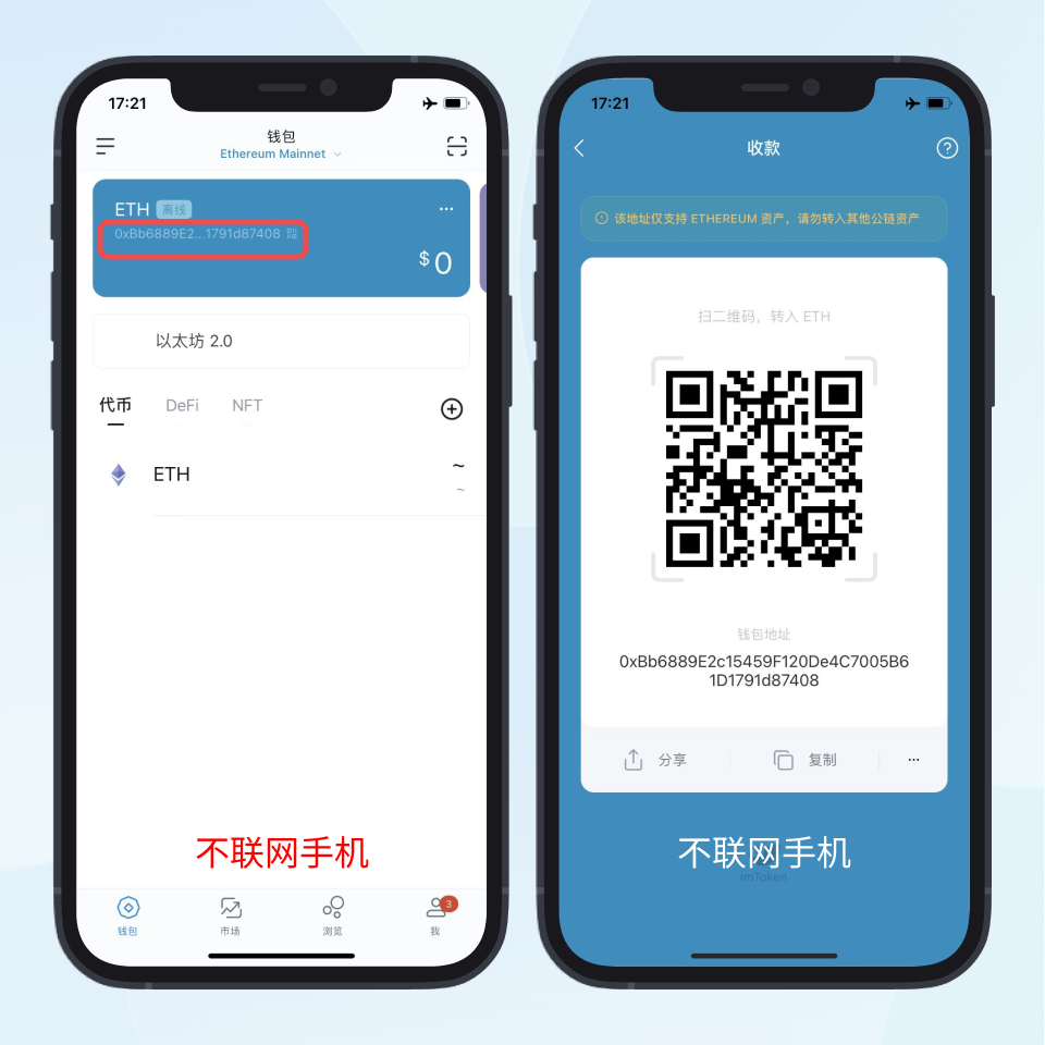 im钱包转账矿工费不足？解决方法在这！