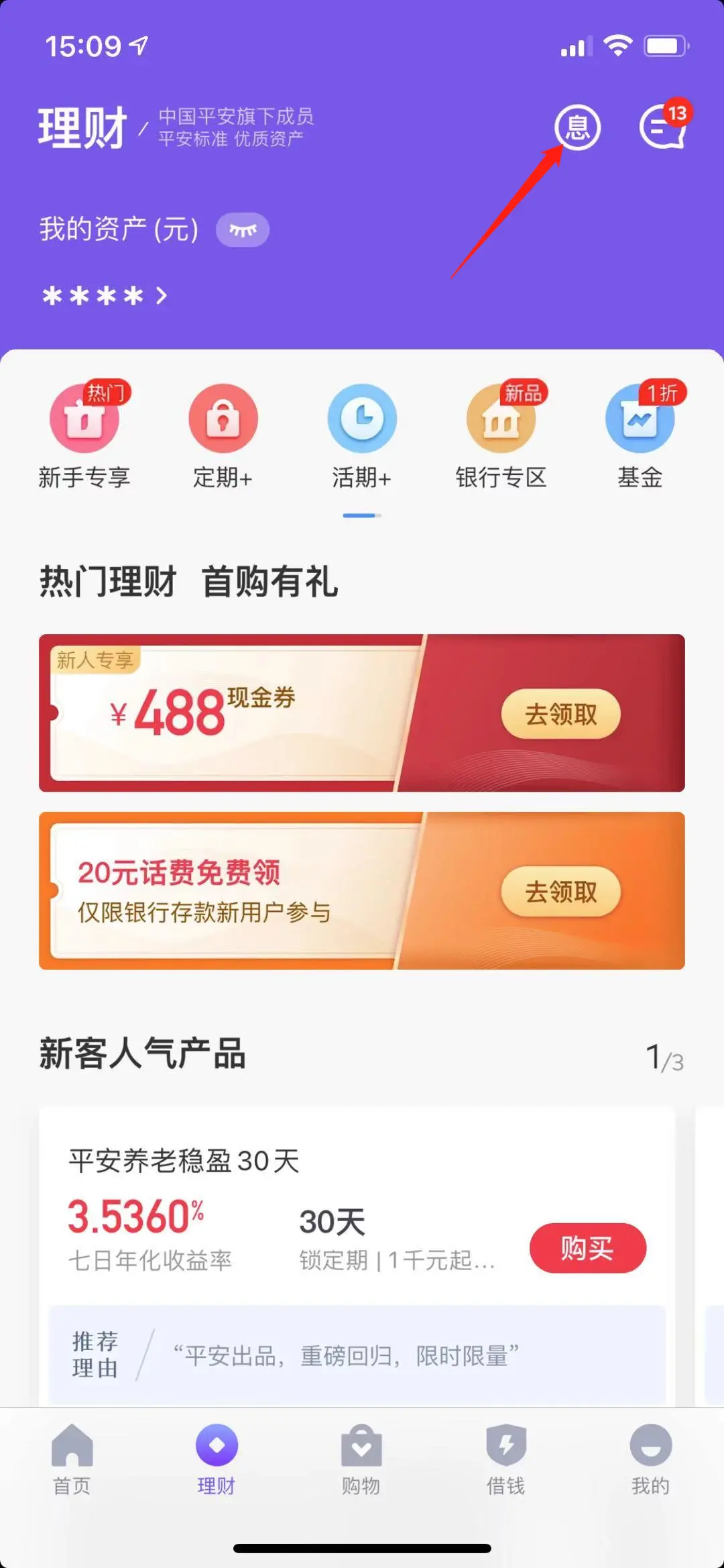 抢先体验im钱包领空投