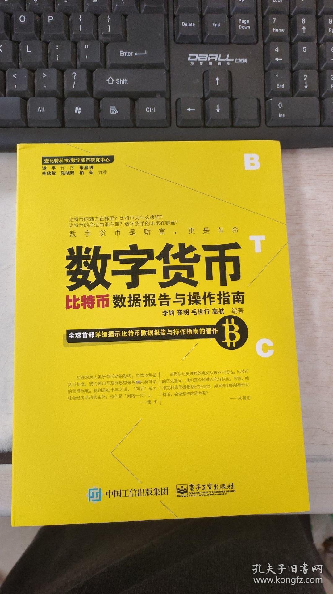 imToken：你的不可或缺财富管家！