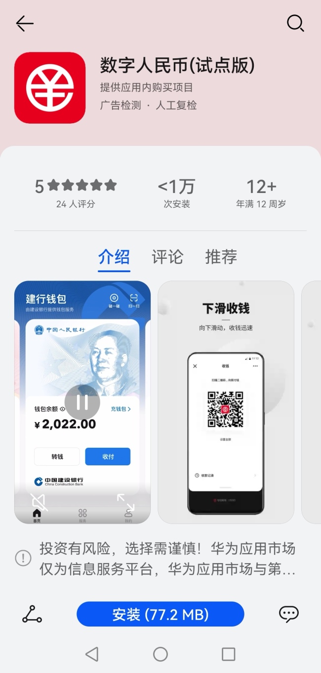 imToken：身份名的魅力与高贵