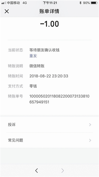 imtoken转账能追回吗_imtoken转账可以撤回吗_转账能追回来吗