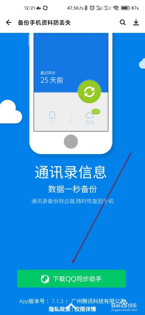 恒大ems登录手机登录_imtoken登录另外一台手机_qq登录网页手机版登录