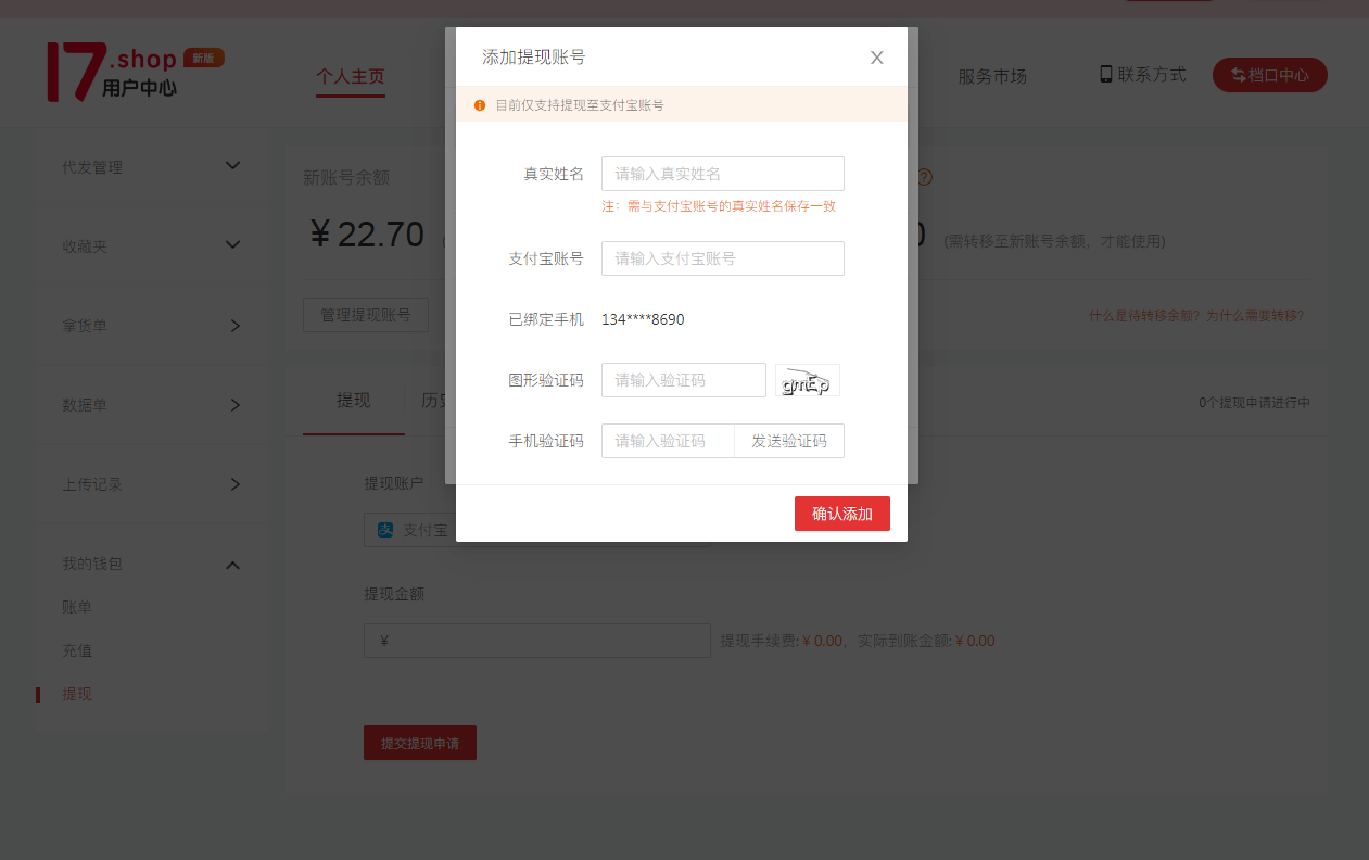 imToken提现操作简单明了