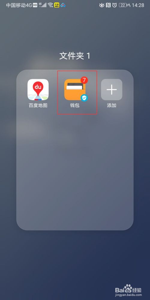 怎样退出imtoken钱包_imtoken钱包如何退出