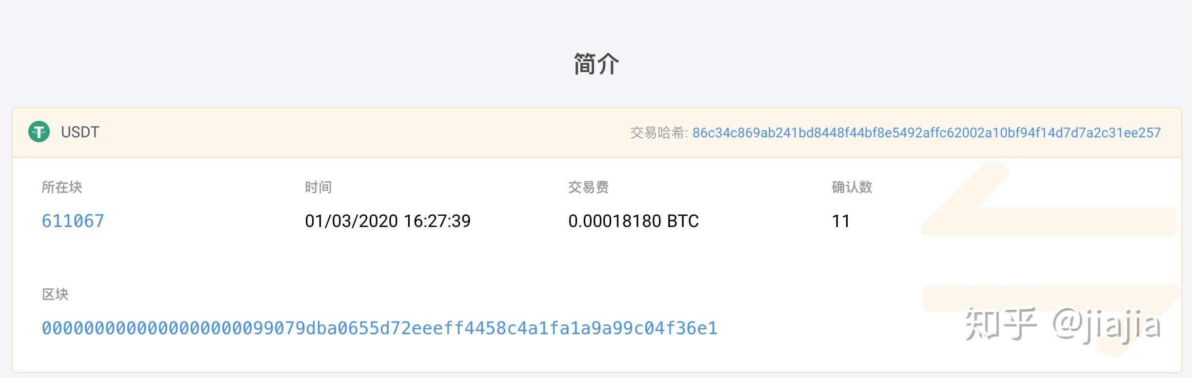 imToken钱包交易哈希查询，轻松一步搞定！