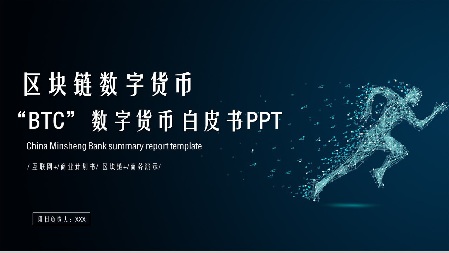 imToken链：震撼狂欢派对！