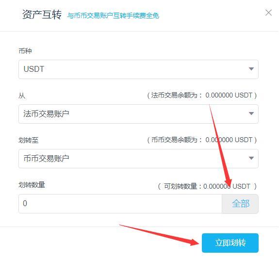 imtoken怎么转到币安_mtgox比特币转到其他平台_火币网怎么转到okex