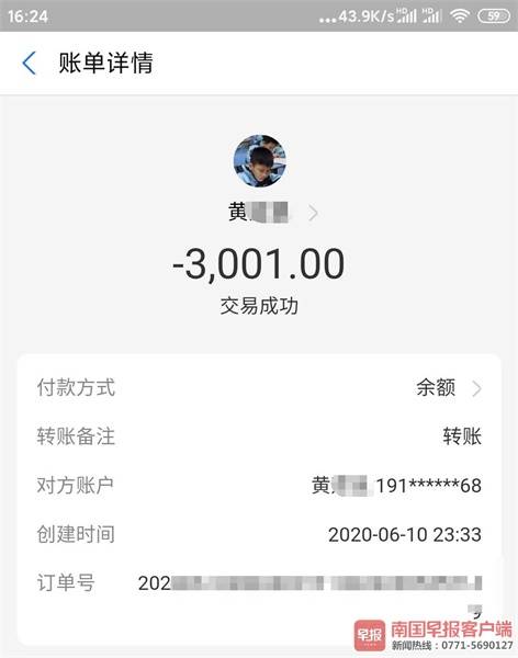 imtoken转账能追回吗_转账追回成功率_转账能追回吗
