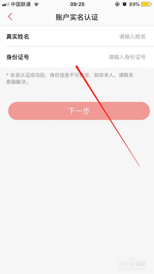 实名认证身份证_实名认证身份证号最新2022_imtoken实名认证吗