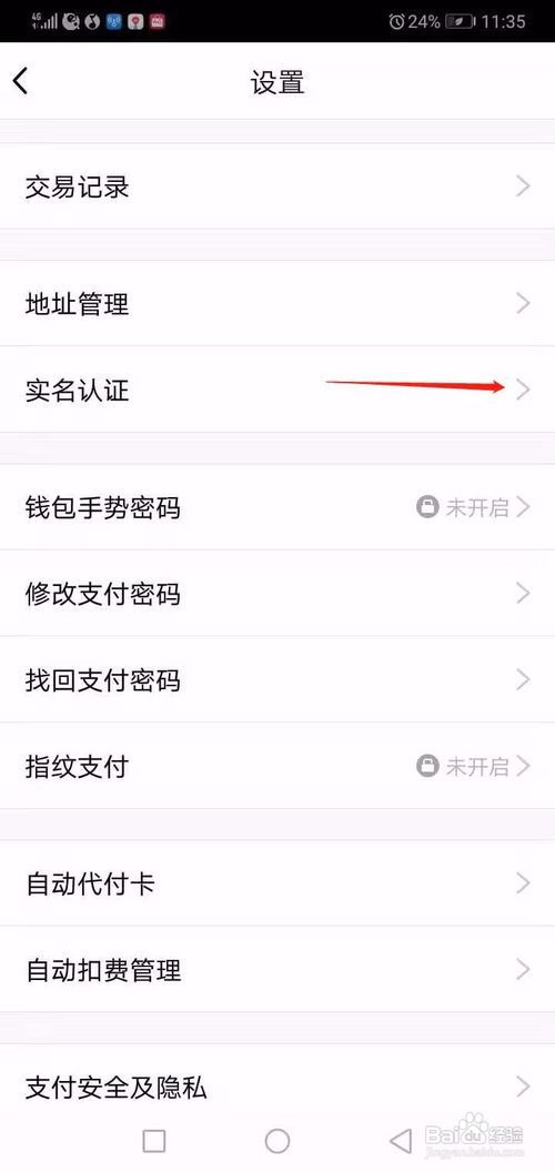 实名注册需要付款怎么回事_imtoken注册需要实名吗_实名注册需要刷脸吗