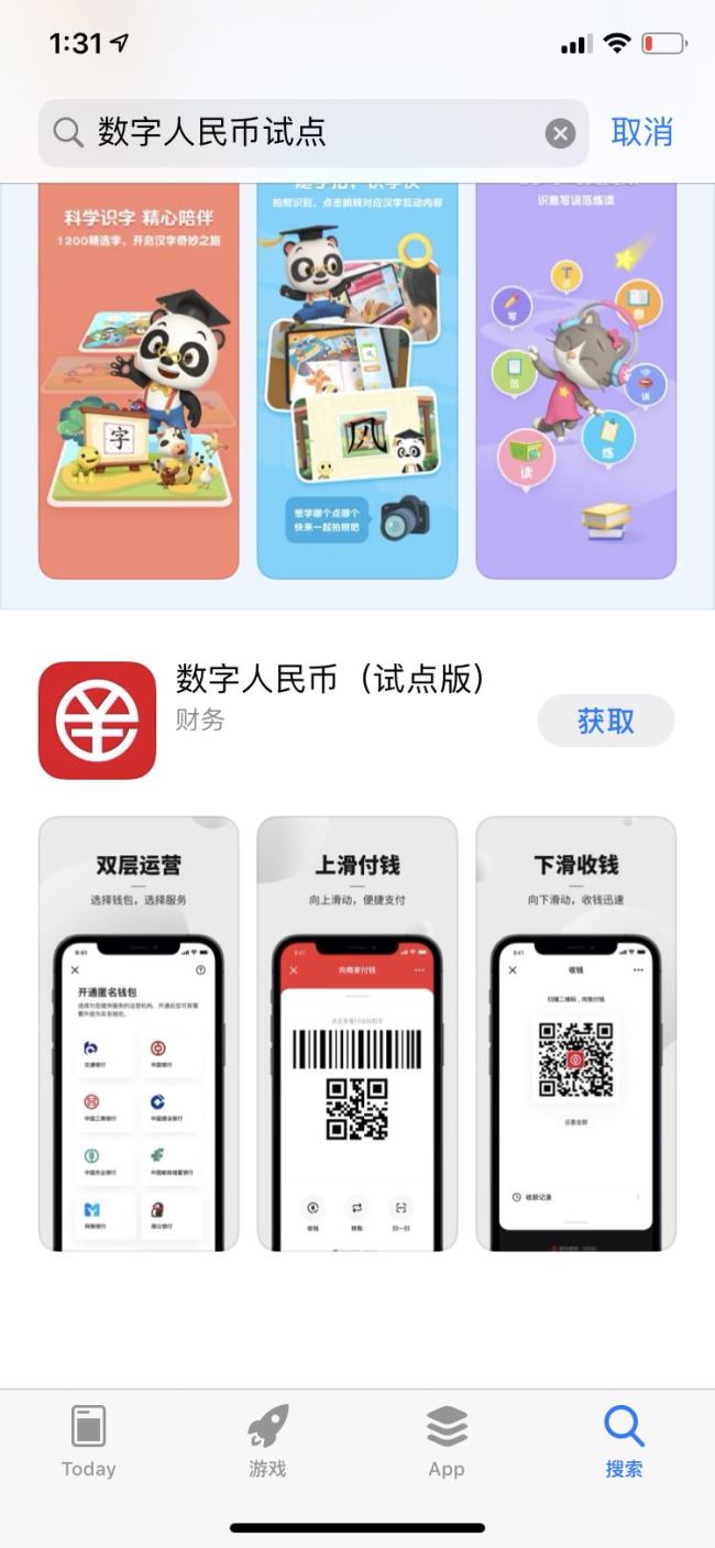imtoken国内下载不了_下载国内版抖音_下载国内新闻早知道
