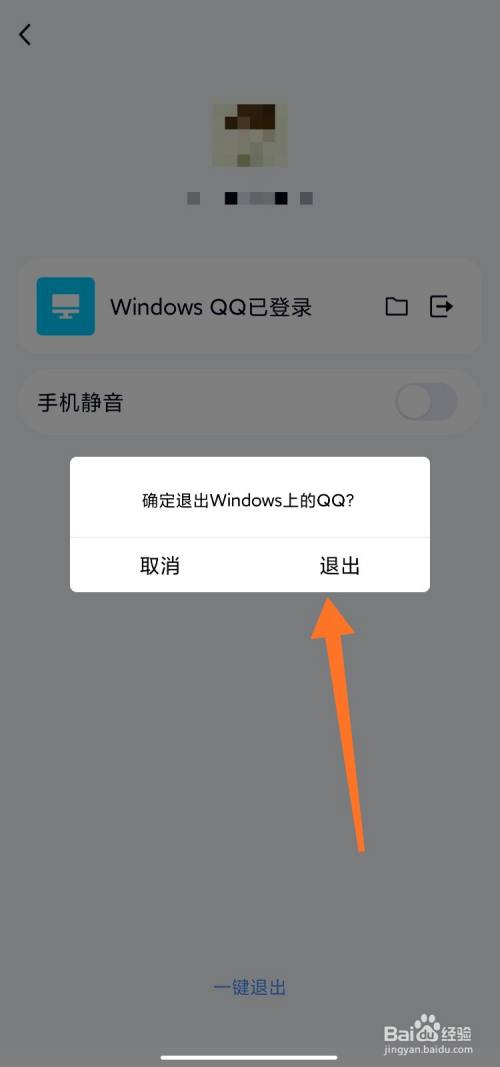 imtoken退出登录_退出登录和关闭微信有什么区别_退出登录是什么意思
