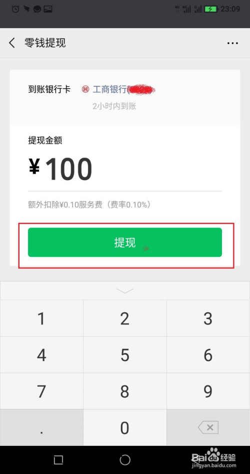 中国银行人民币钱包_人民币取现规定_im钱包提现人民币到银行卡