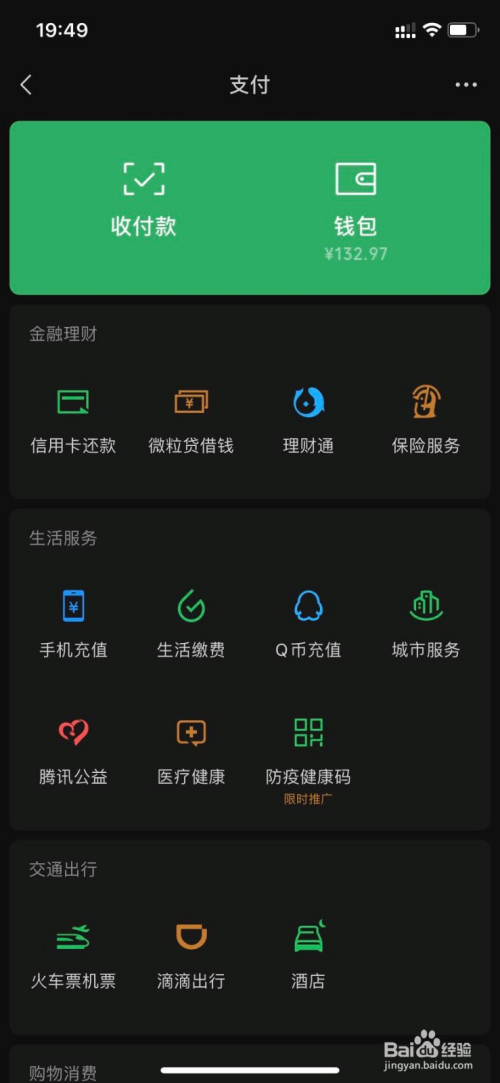 钱包余额截图几万_im钱包余额截图_钱包余额截图