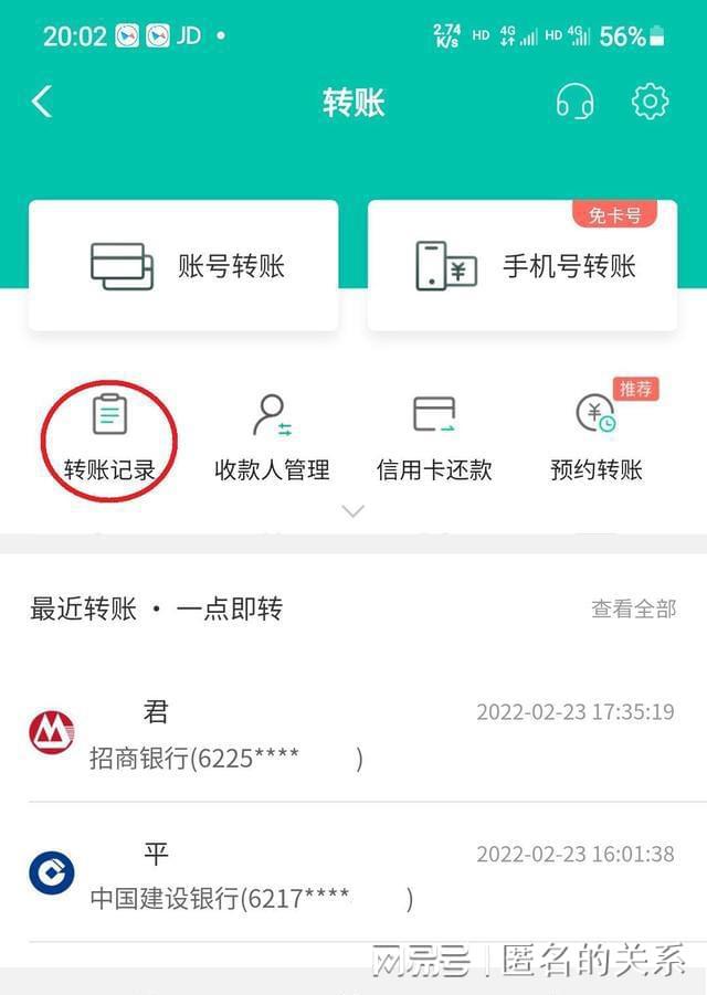 钱包转账记录_钱包转账记录删除了能找回来吗_imtoken钱包转账记录