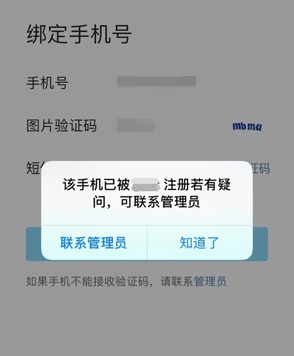 imToken携手大陆手机号，应用编辑成新亮点