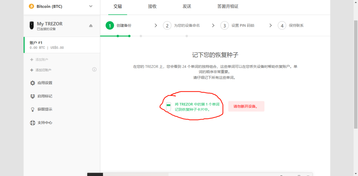 imToken钱包丢失，该怎么办？