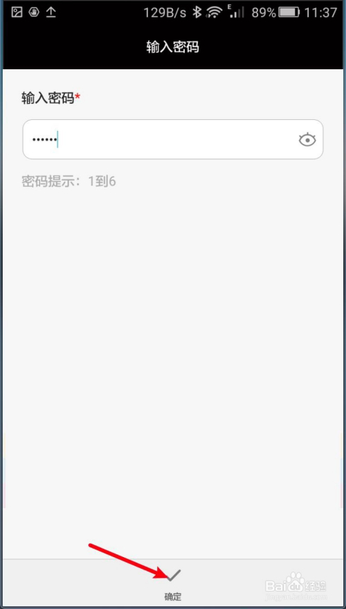 imToken：忘记密码？别担心，我来帮你