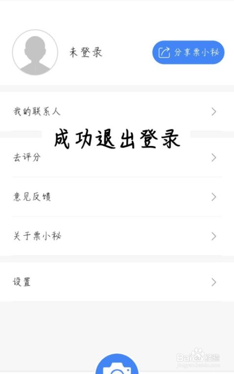账号退出了手机能否定位_如何退出imtoken账号_账号退出了怎么才能够登陆