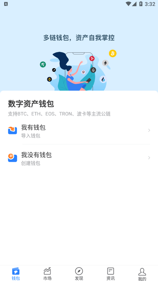 最新imtoken钱包管网_最新imtoken下载_imtoken最新