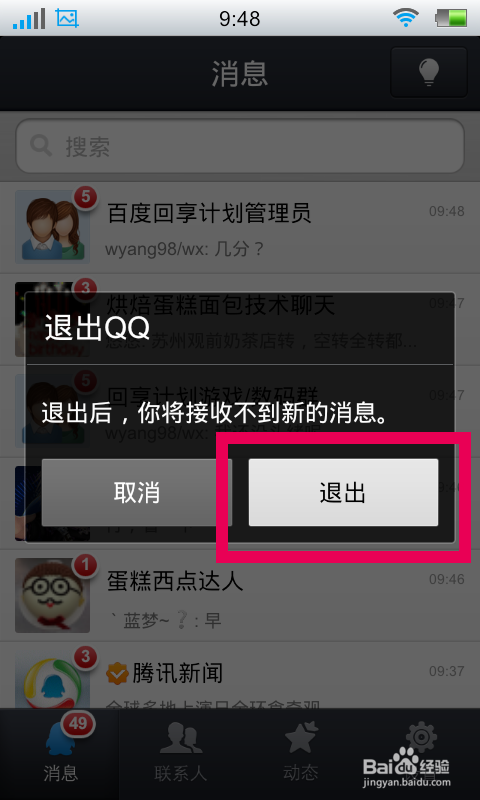 账号退出怎么恢复_账号退出了怎么才能够登陆_imtoken如何退出账号