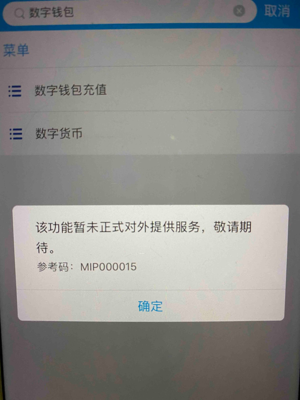 imtoken大陆关闭_大陆关闭台湾行_大陆关闭导航