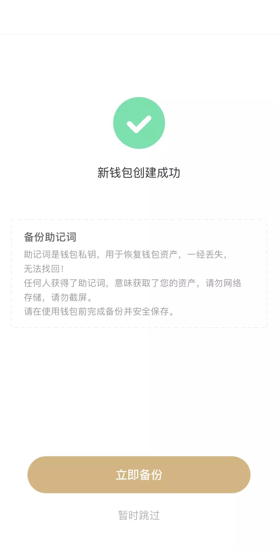钱包恢复余额_imtoken恢复钱包_钱包恢复短语