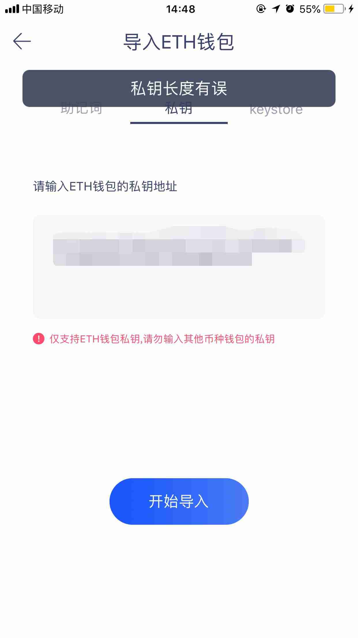 教你一招，轻松导出im钱包私钥