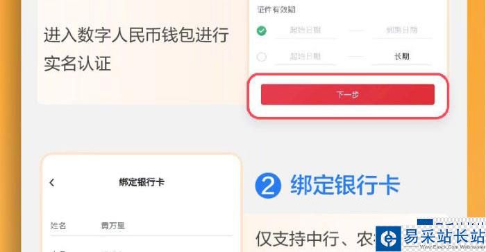 imToken钱包：快速提现，轻松到银行