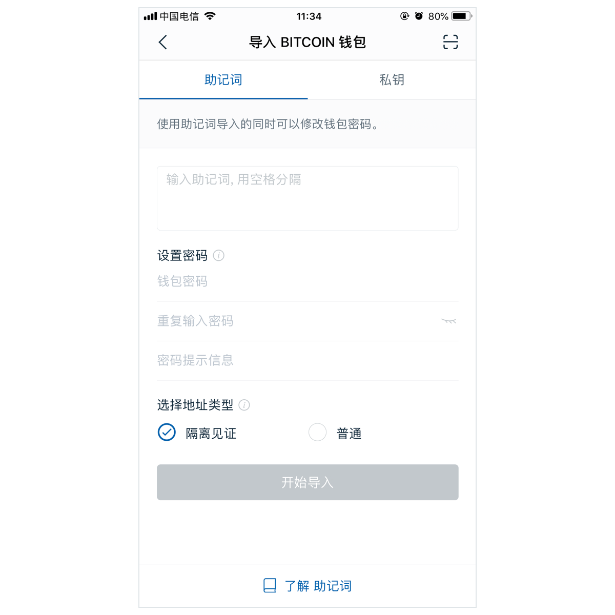 imtoken转币安步骤_如何用imtoken转币