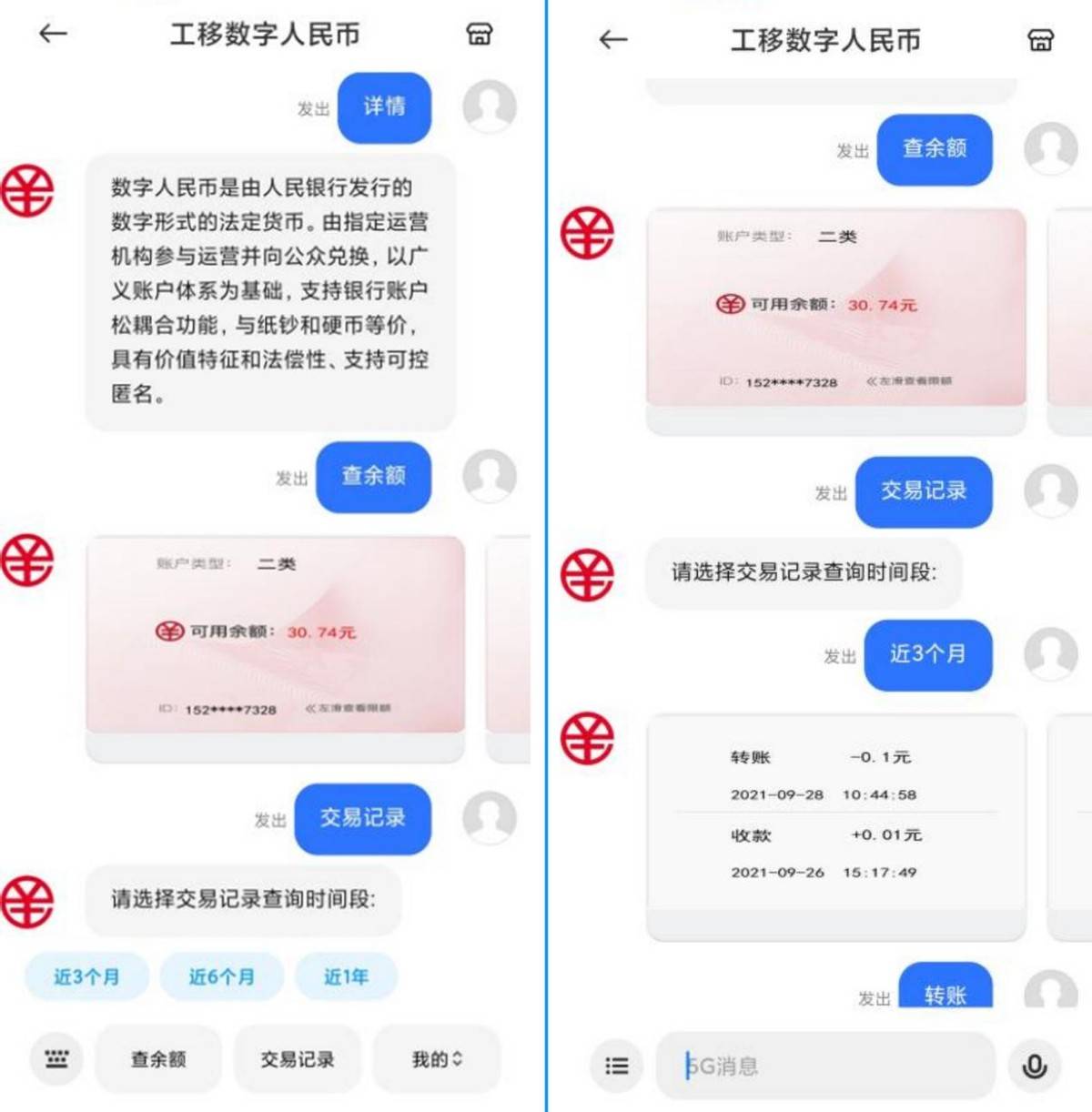im钱包转账失败会怎么样_转账显示alin39046_im钱包转账失败显示一大片数字