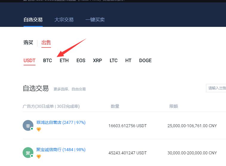 如何快速转移imToken账号至火币平台