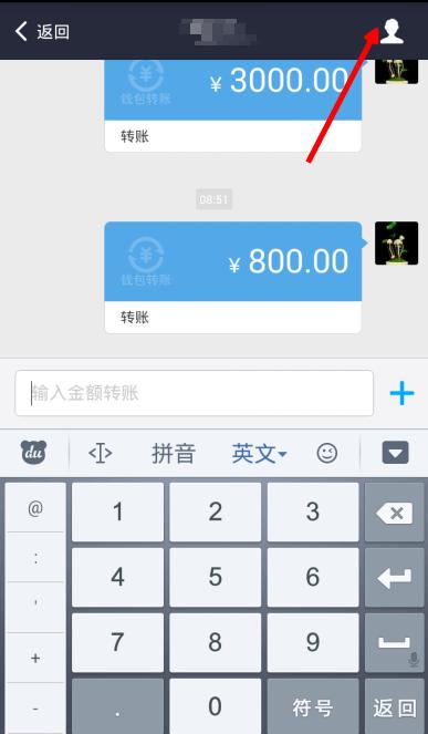 数字人民币个人钱包转账_钱包转账记录怎么删除_im钱包转账
