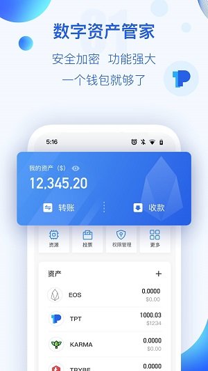 钱包app官网_钱包下载官网_im钱包官网安卓