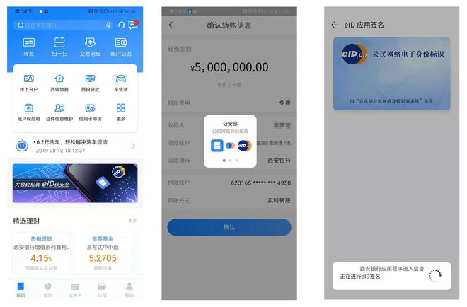 imtoken转账授权_转账授权是什么意思_转账授权委托书范文模板