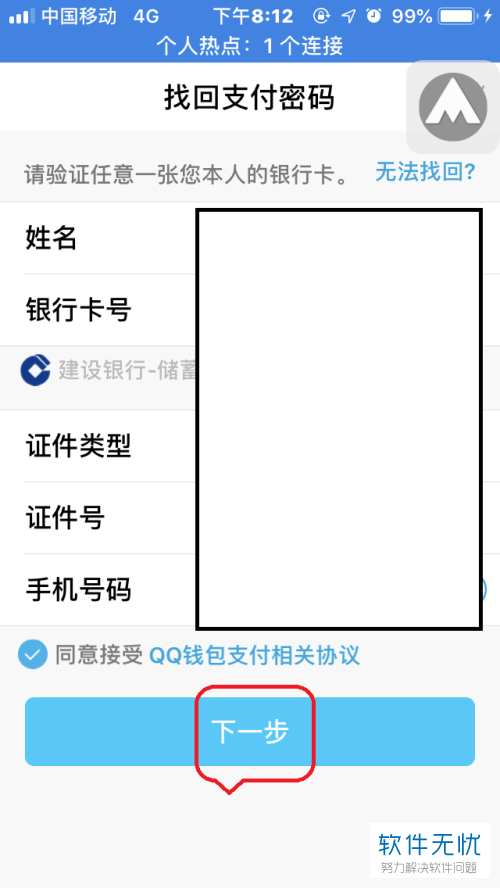 imtoken钱包忘记交易密码_im钱包交易密码忘了怎么办_im钱包忘记支付密码