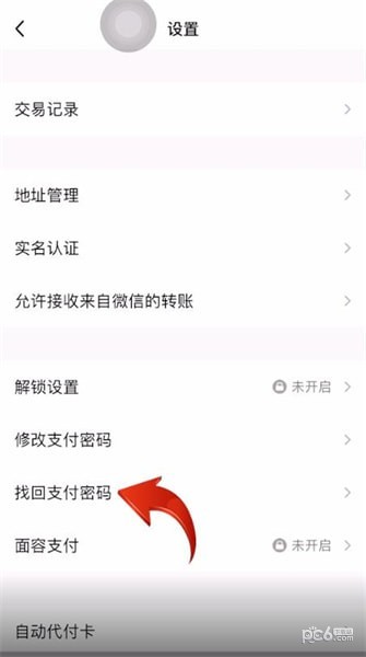 im钱包交易密码忘了怎么办_im钱包忘记支付密码_imtoken钱包忘记交易密码