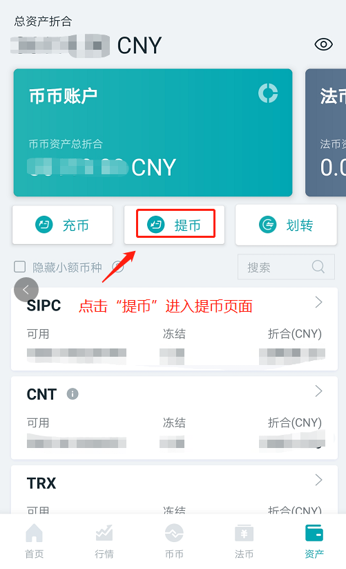imToken钱包，轻松提现人民币
