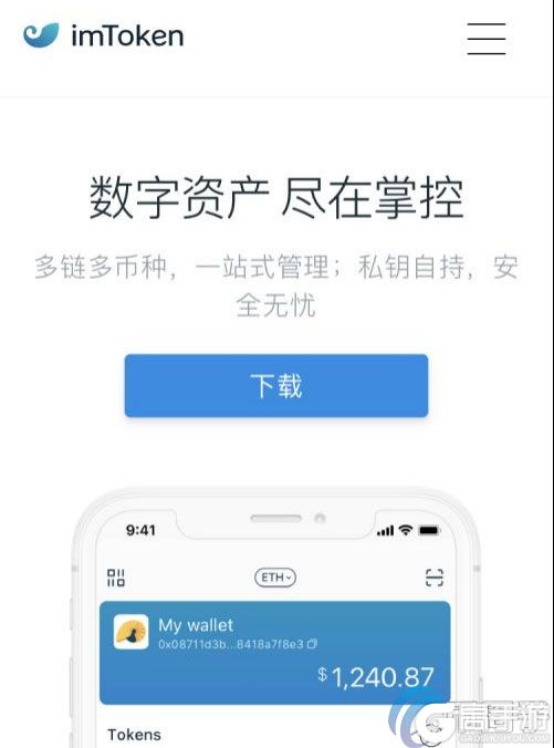 im钱包app,畅享苹果下载乐趣 im钱包app,畅享苹果下载乐趣