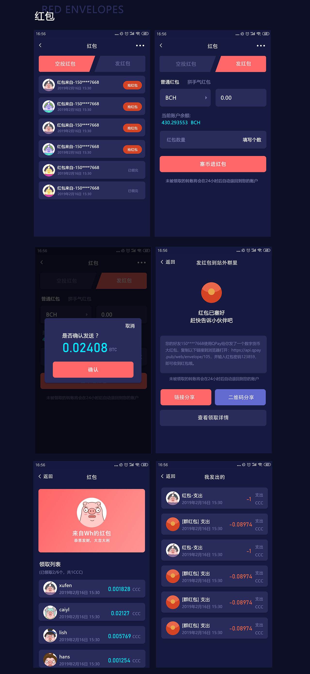 imToken钱包：区块链明星，闪耀登场