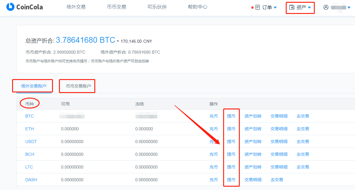教你轻松删除imToken中的币种 教你轻松删除imToken中的币种