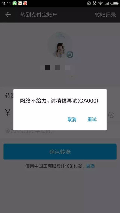 网络超时？别担心，我教你转账神器im钱包的解决方案