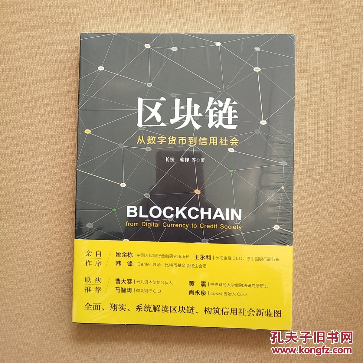 安全可靠 imToken，专注数字货币管理