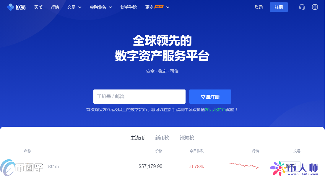 imtoken官网app专业版_imtoken2.0官网_imtoken官方网站地址