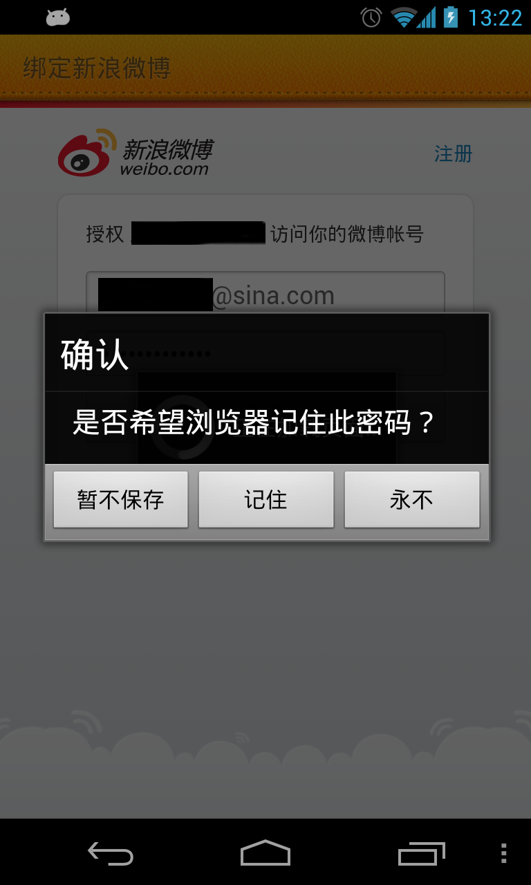 登陆前部分账户将不可用_imtoken怎么登陆之前_更换手机卡前支付宝怎样登陆
