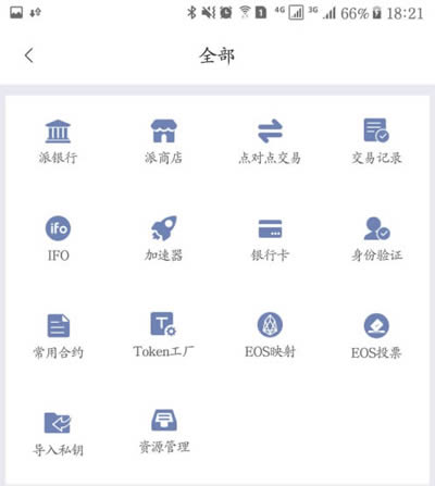 钱包类似词语_类似imtoken的钱包_钱包token哪个平台好
