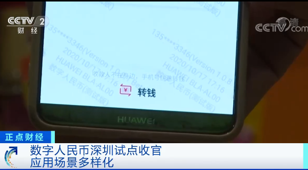 imtoken转账金额不正确_imtoken转账网络_转入imtoken不显示