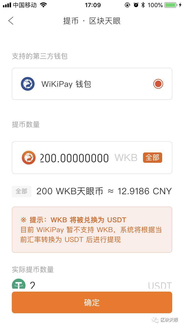 钱包的币怎么变现_im钱包提币使用流程_钱包币怎么提到交易所