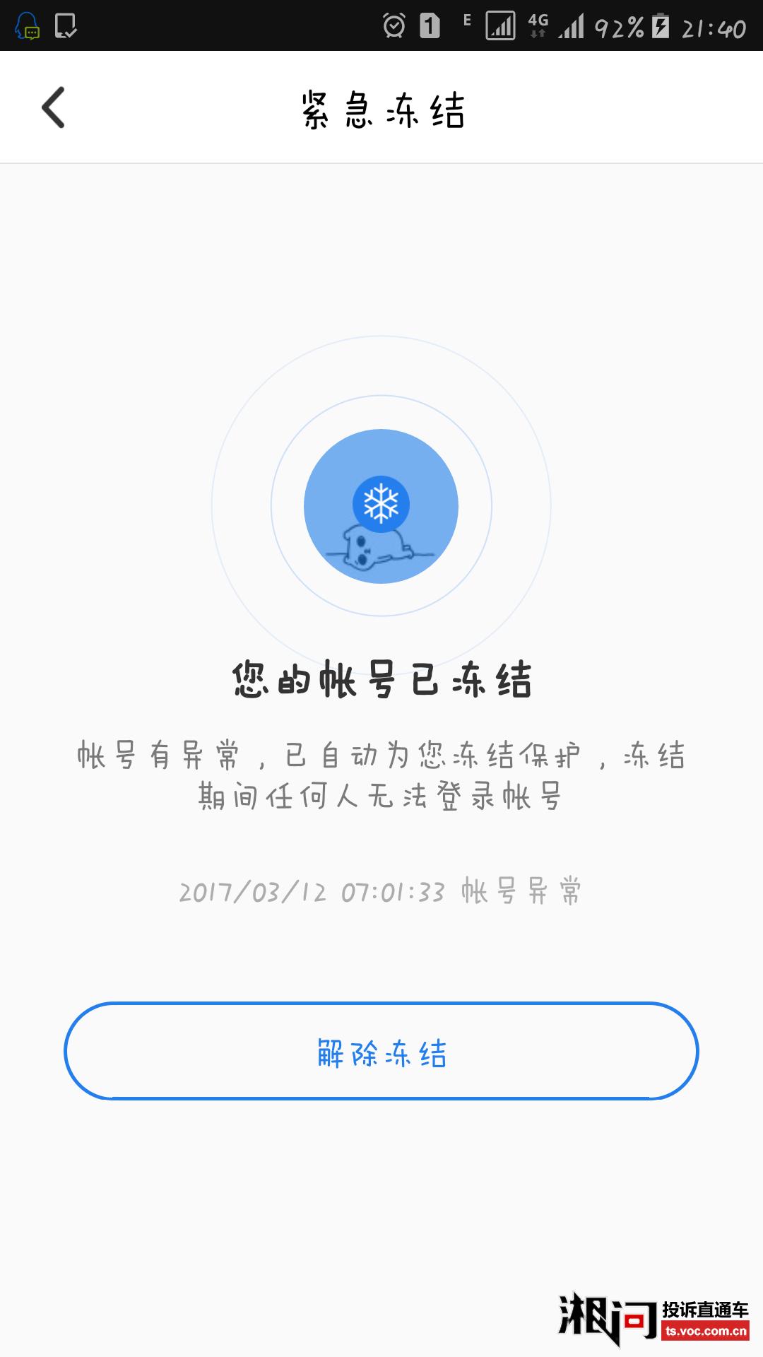 冻结任意一行或一列_imtoken 冻结_冻结微信号后有什么后果